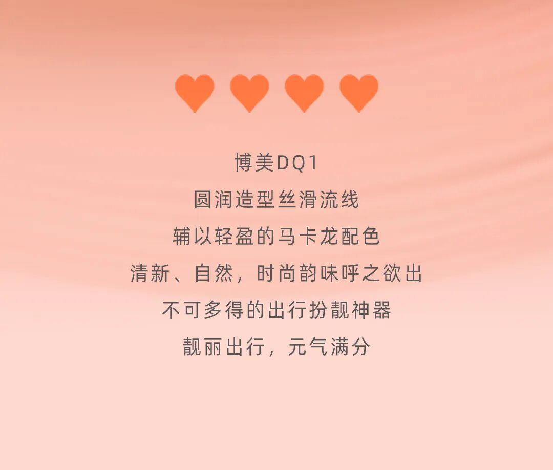 [2024-11-27]博美DQ1元气精灵靓丽出行