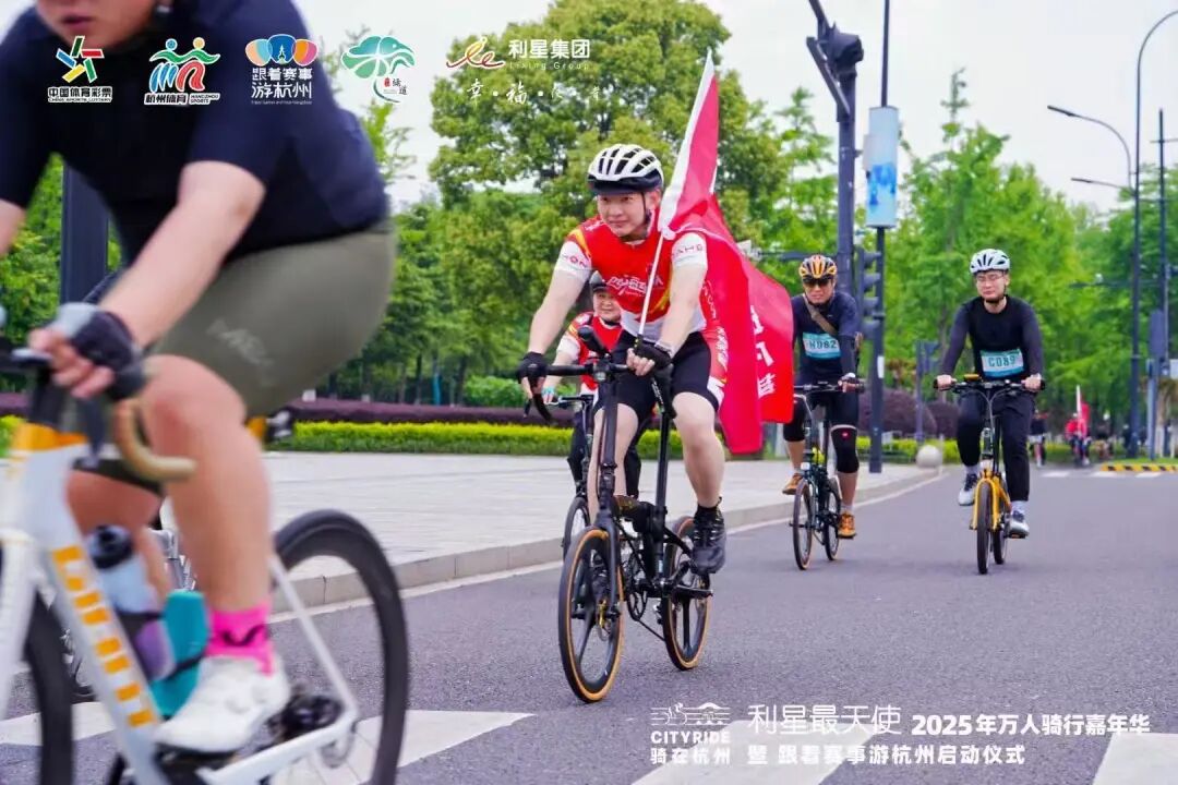 [2025-11-11]骑行风尚席卷全城探索你身边的大行低碳行华东地区