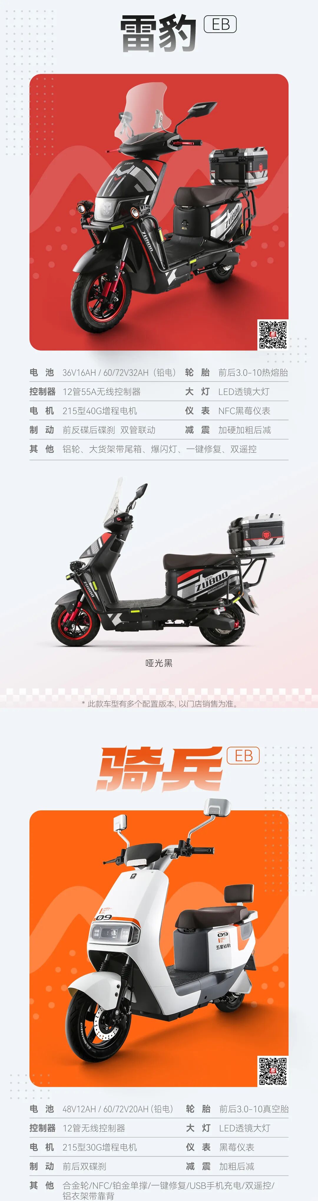 [2024-04-02]五星钻豹3月新品好车推荐