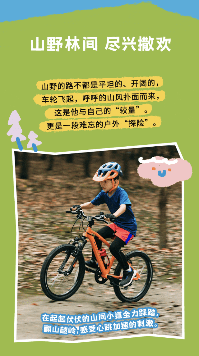 [2024-06-01]六一启程快乐易如反掌