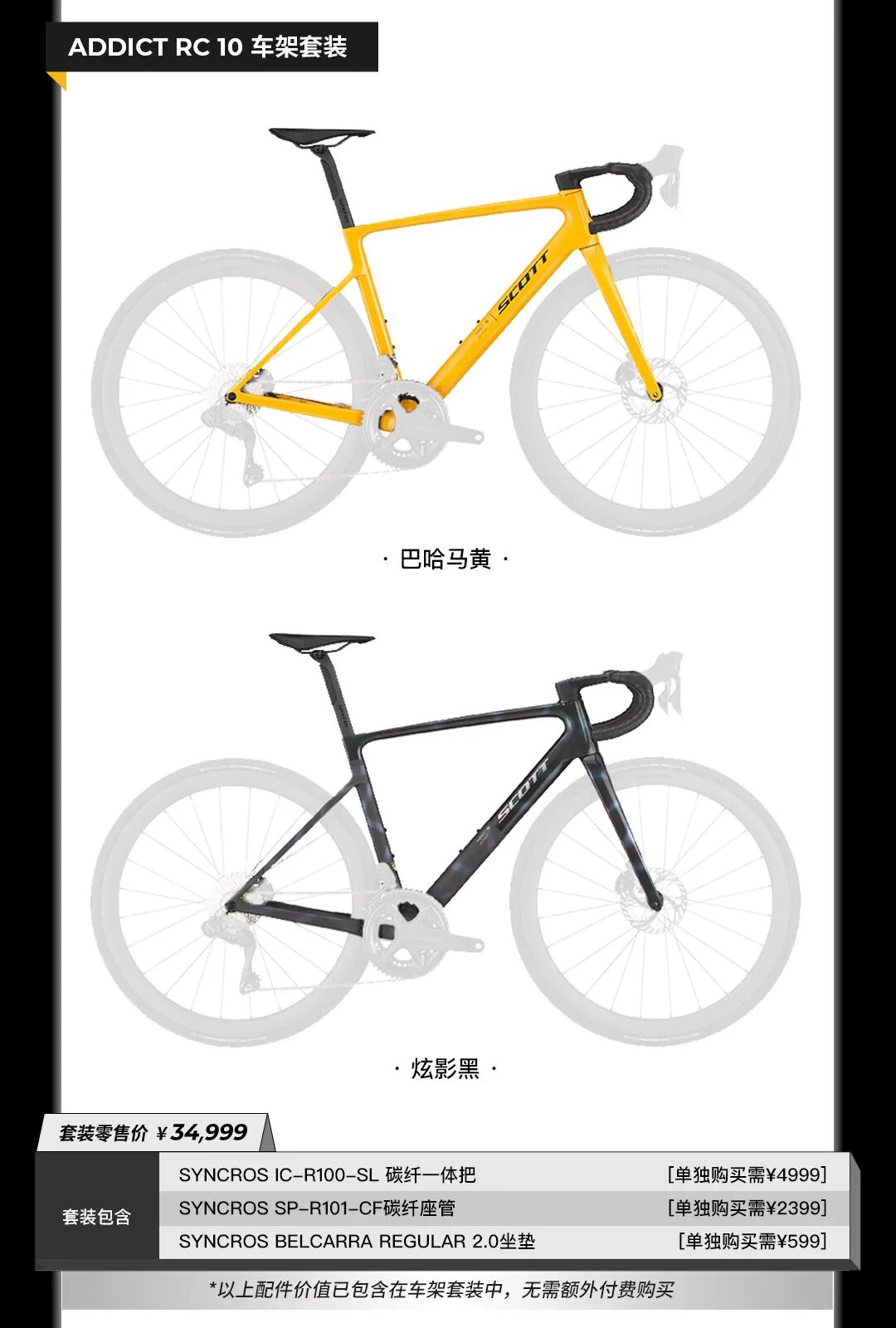 解锁涂装自由2025SCOTTADDICTRC整车开放车架组单独零售