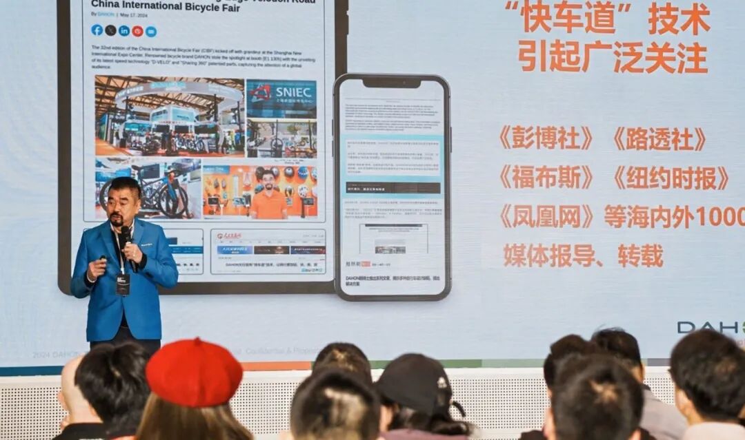 [2025-04-01]强强联合共启未来DAHON大行X金轮战略合作发布会成功举办