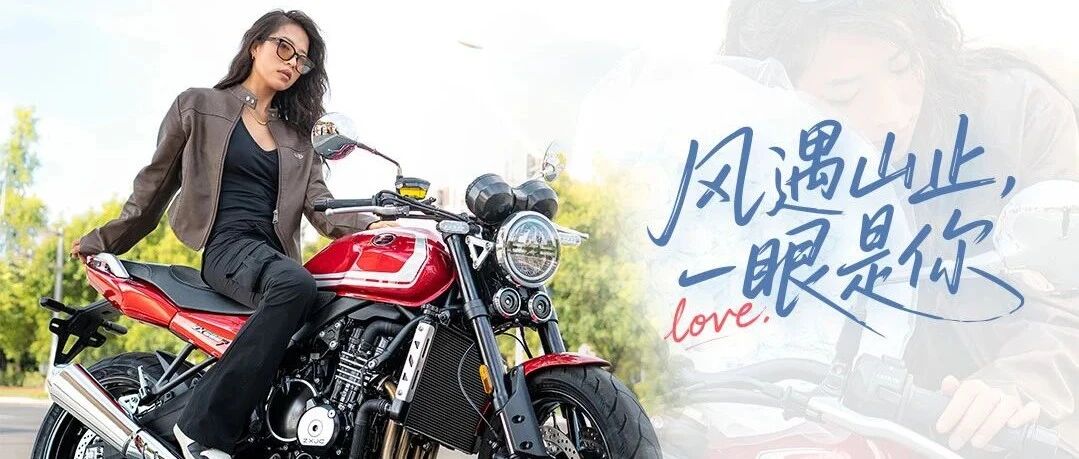 ZXMOTO丨风遇山止，一眼是你！