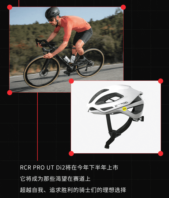 [2024-04-22]大事发生RCR比赛级战车要在国际自行车展上出道啦