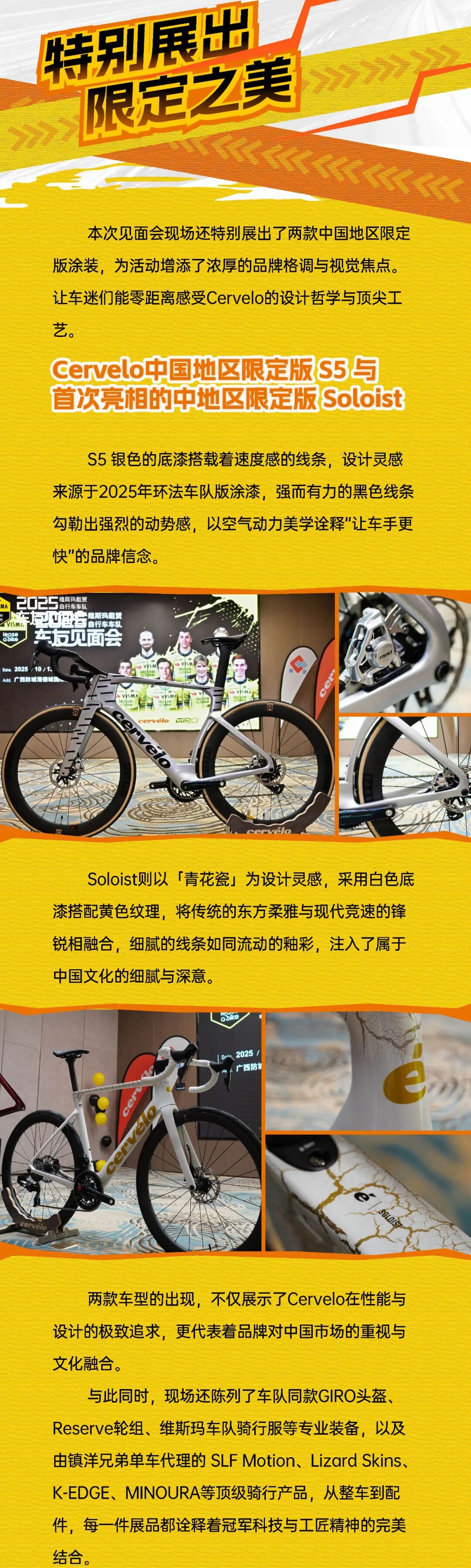 [2025-10-14]维斯玛租赁自行车车队环广西车友见面会圆满落幕冠军之夜热爱集结