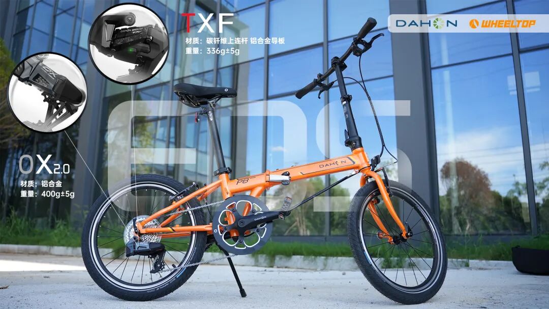 [2025-11-10]DAHON双品牌共舞共享360战略激活产业新动能