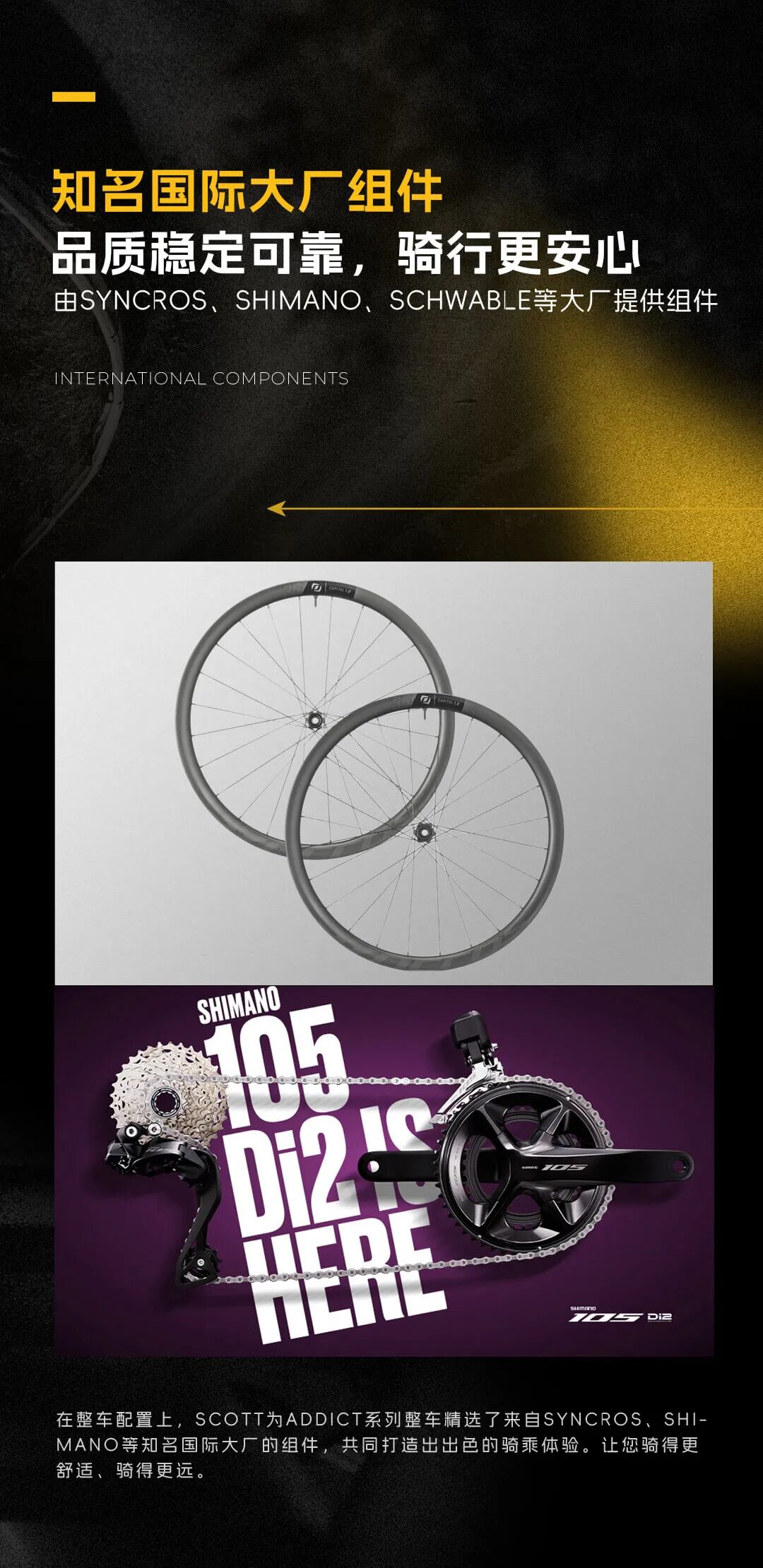 18999元起2025款SCOTTADDICT公路车正式上市