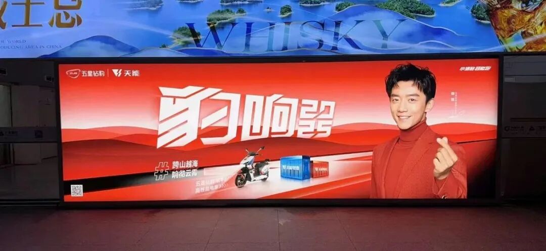 [2025-01-22]顶流收割春运霸屏五星钻豹携手天能相伴亿万国民春节归家路