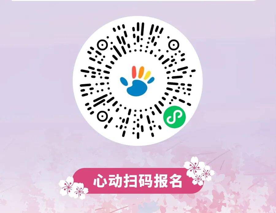 [2024-03-05]骑遇樱花季领取迪卡侬樱花限定礼包打卡春日浪漫