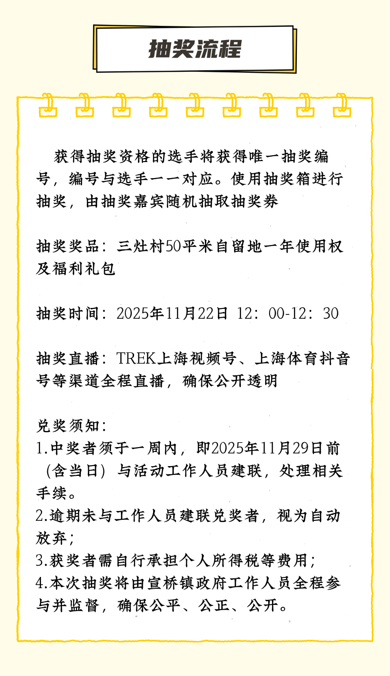 [2025-11-08]村骑打卡做一年地主