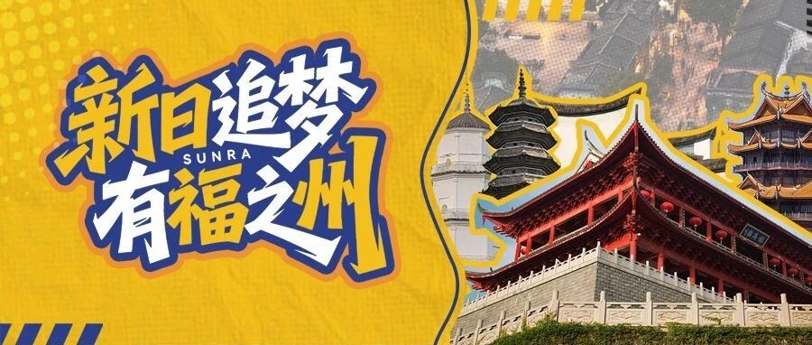 暑期狂欢｜新日梦想一夏全国开启！