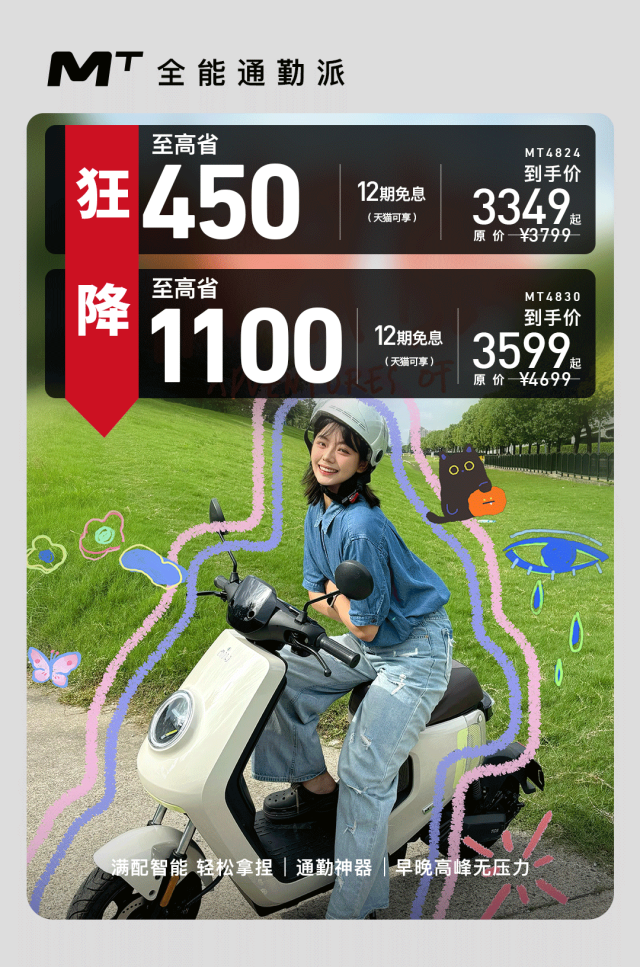 [2025-05-16]小牛史上最大额消费券至高立省2590元618狂欢开启