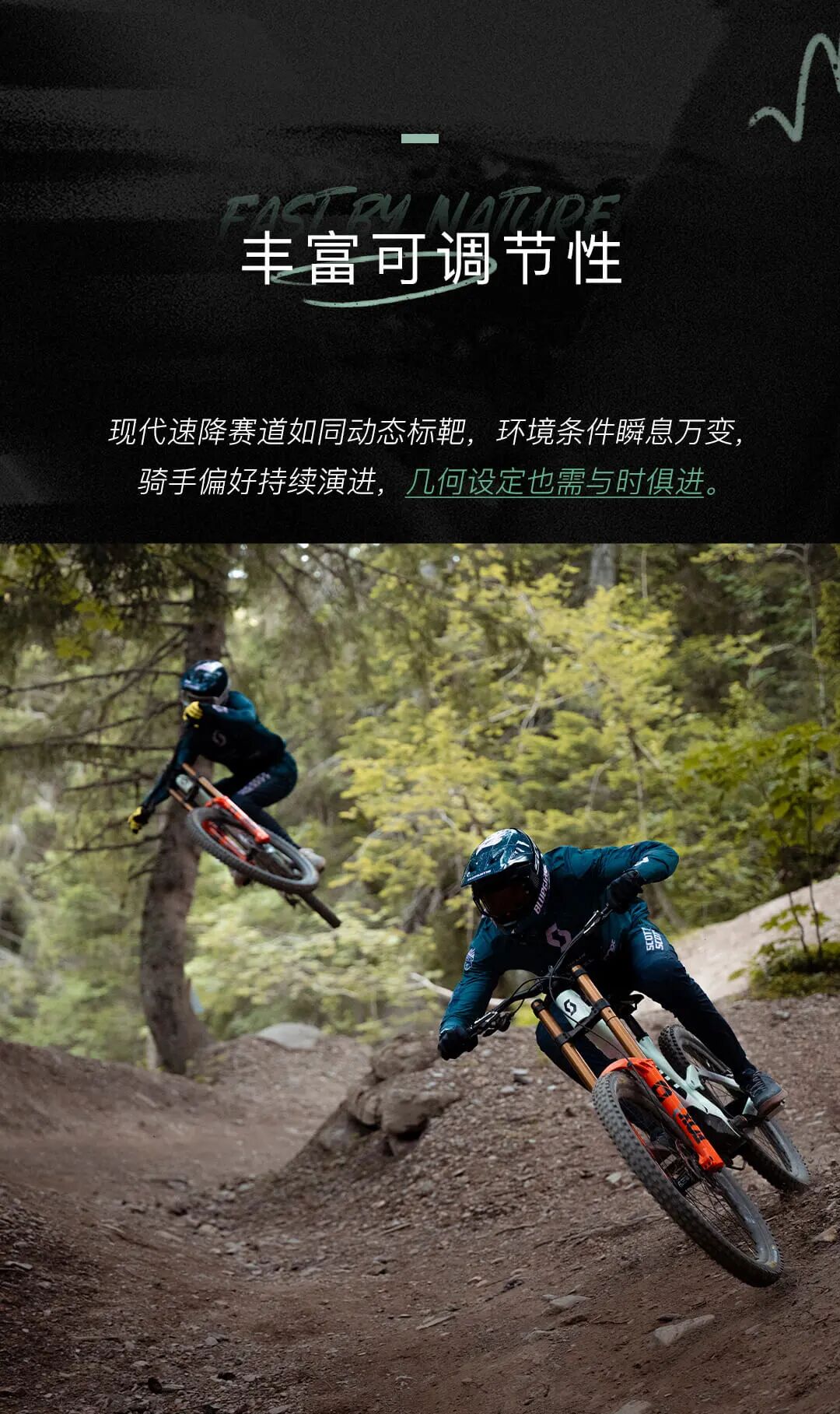 天生疾速丨全新一代SCOTTGAMBLER山地车发布