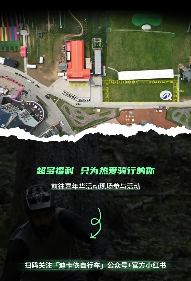 [2025-08-11]还有5天迪卡侬一站式服务海量好礼等你来