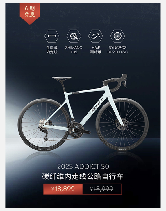 [2025-02-26]38抢先购SCOTT春季福利专场今晚来袭