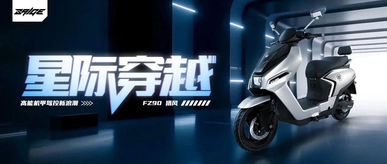 猎风 | 高能机甲 驾控新浪潮