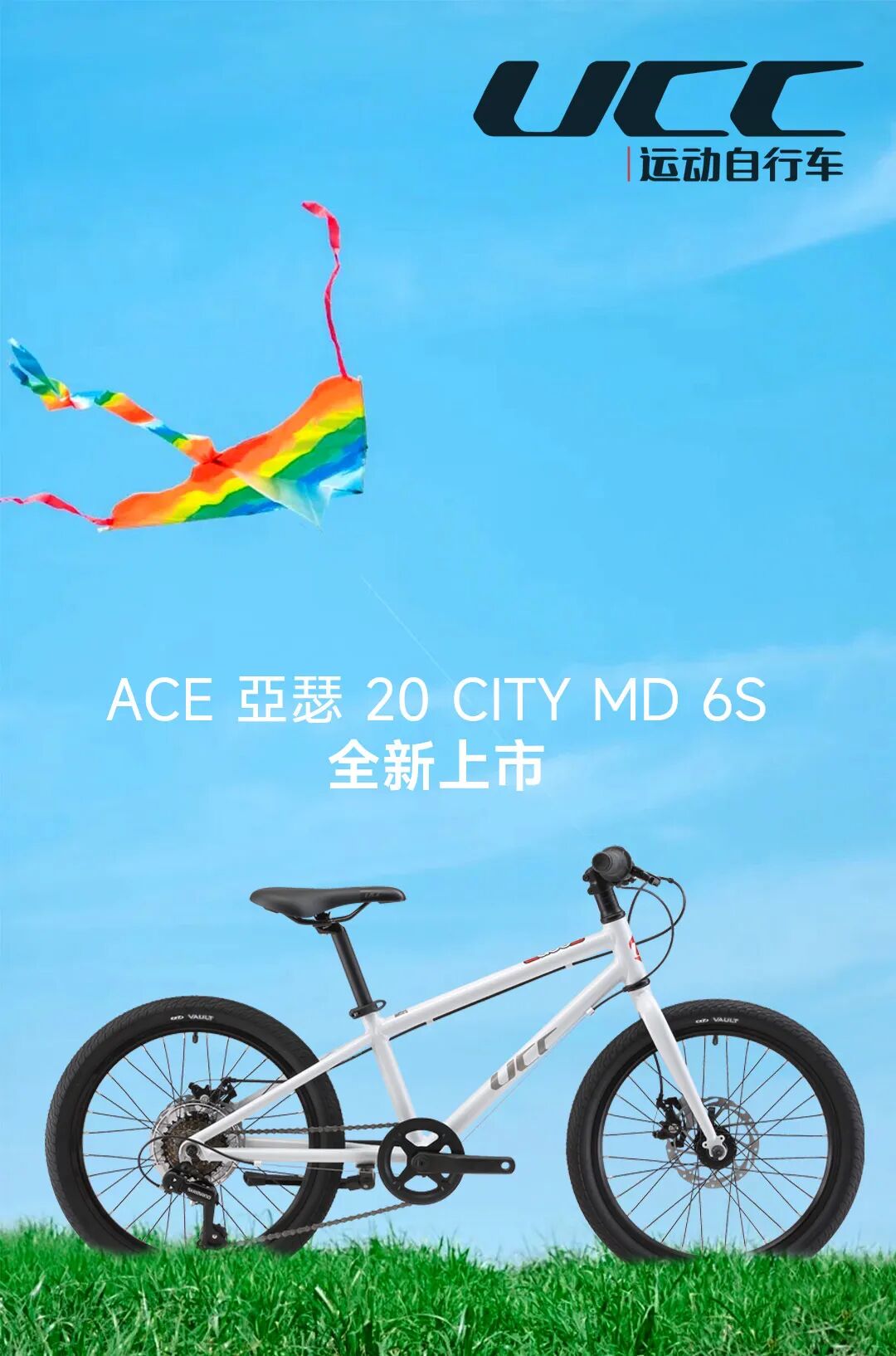 [2025-04-16]ACE20CITYMD6S