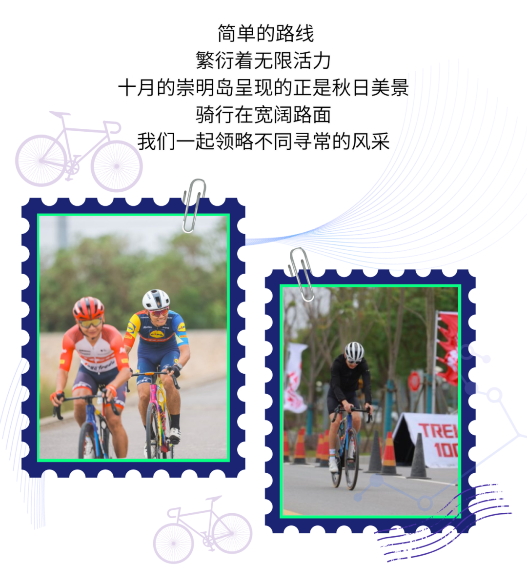 [2025-09-04]世巡赛同款崇西赛道2025TREK100上海崇明站赛道介绍