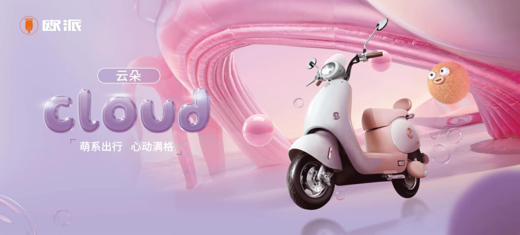 [2025-10-02]国庆不宅家骑朵拉解锁你的秋日旅行计划