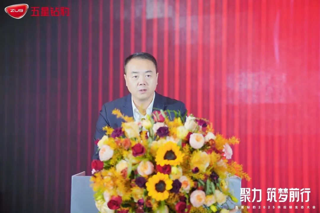 [2024-12-19]同心聚力盎然向新五星钻豹2025供应链生态大会成功召开官宣步入企业供应链命运