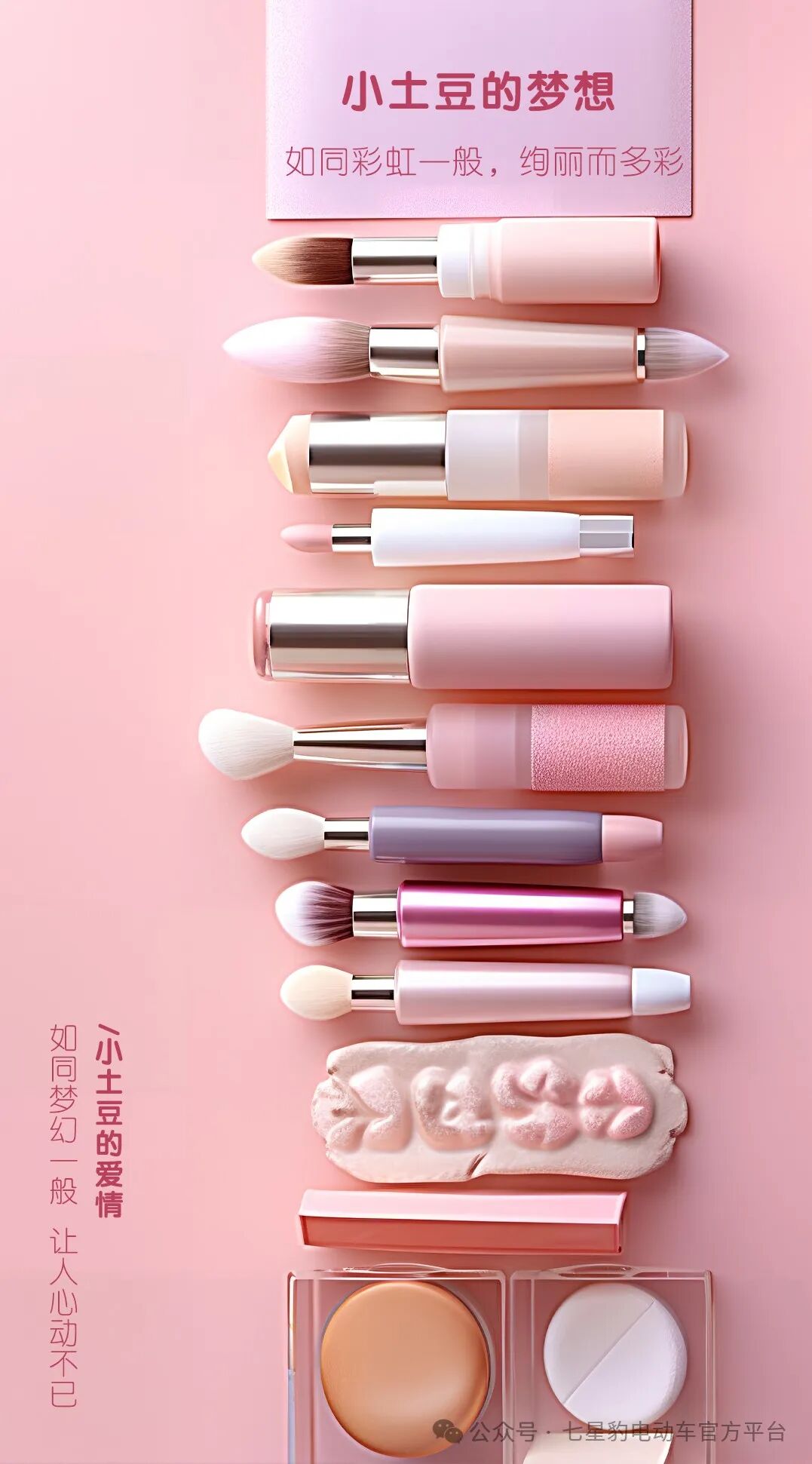 [2024-05-07]小土豆优雅启程