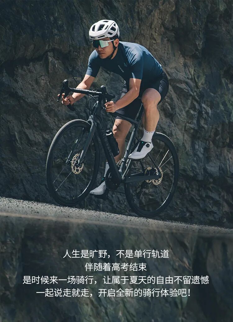 [2024-06-11]高考结束放肆骑行