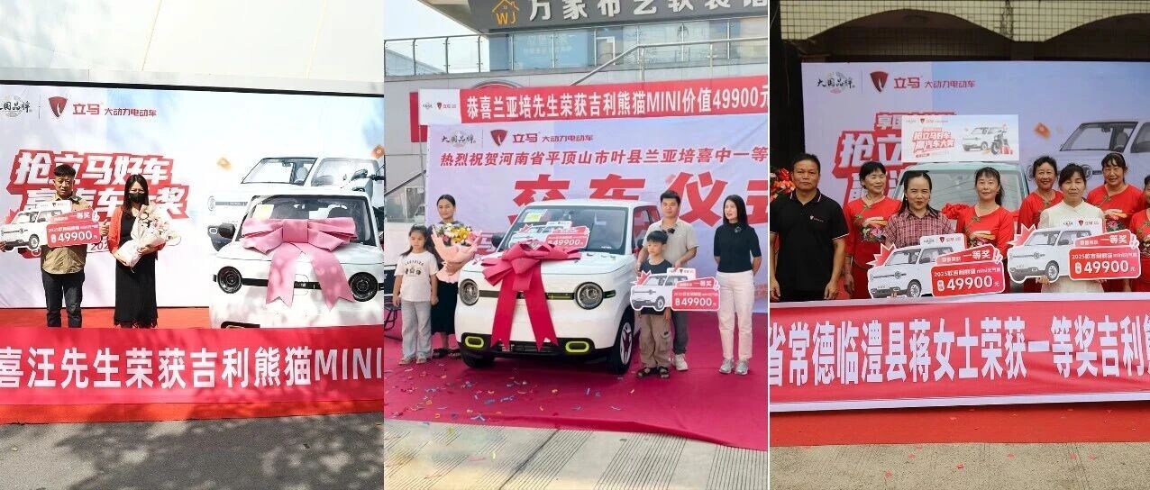 爆了爆了！第二期汽车大奖又双叒叕被抽走了！立马宠粉，杀疯了