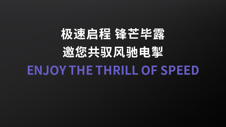 [2024-09-19]跃级新境震撼而至