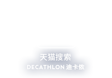 [2024-03-05]骑遇樱花季领取迪卡侬樱花限定礼包打卡春日浪漫
