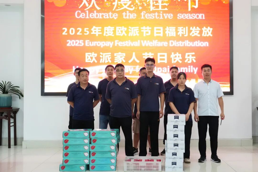 [2025-10-05]情系中秋欧派电动车中秋福利暖心发放共筑团圆好时光