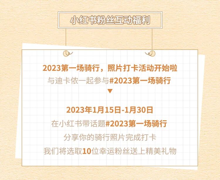 [2023-01-15]开启2023第一场骑行