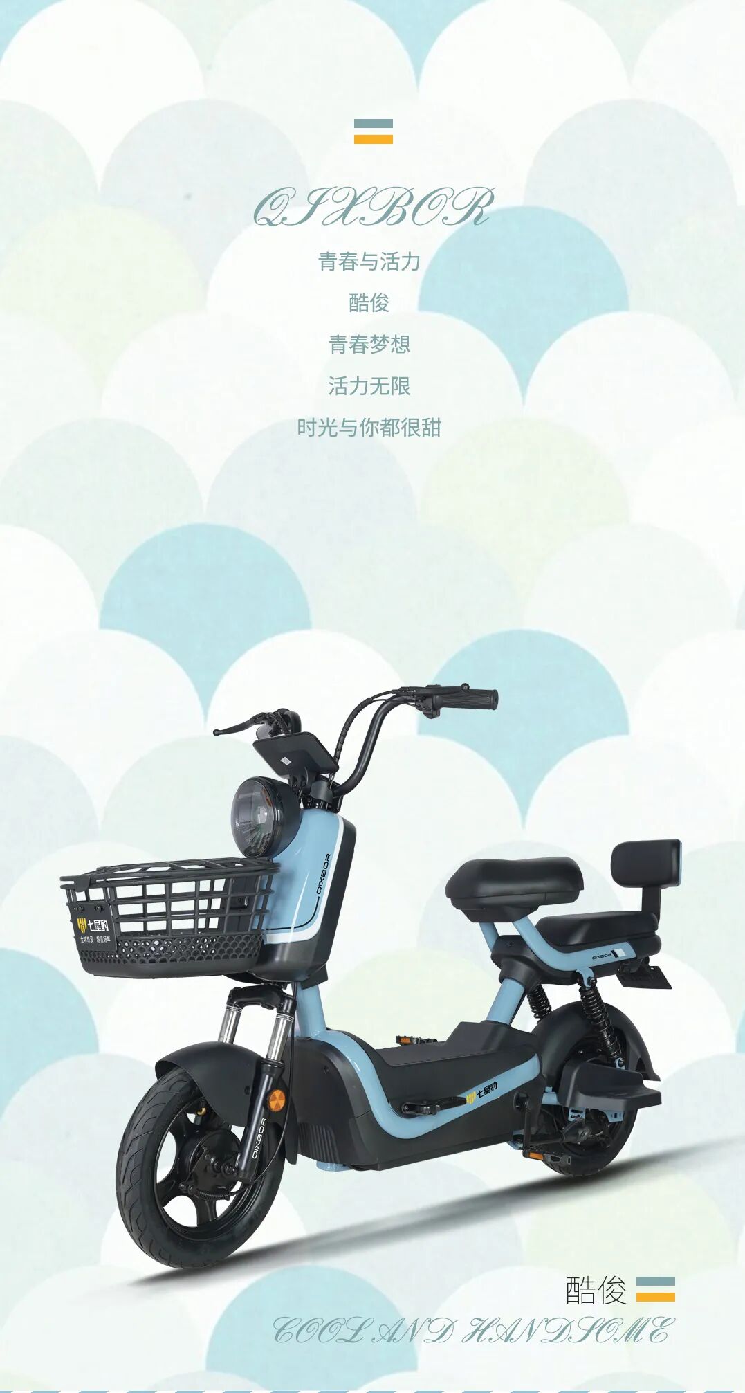 [2024-11-27]酷俊打造自然骑行配方