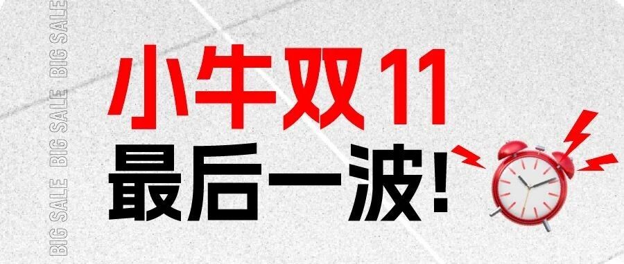 [2024-11-09]疯狂倒计时48h最后一波全网底价至高立省1480元