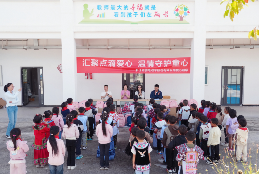 [2025-09-05]五星钻豹黄玲素爱心助学再下一城诠释大爱钻豹价值担当