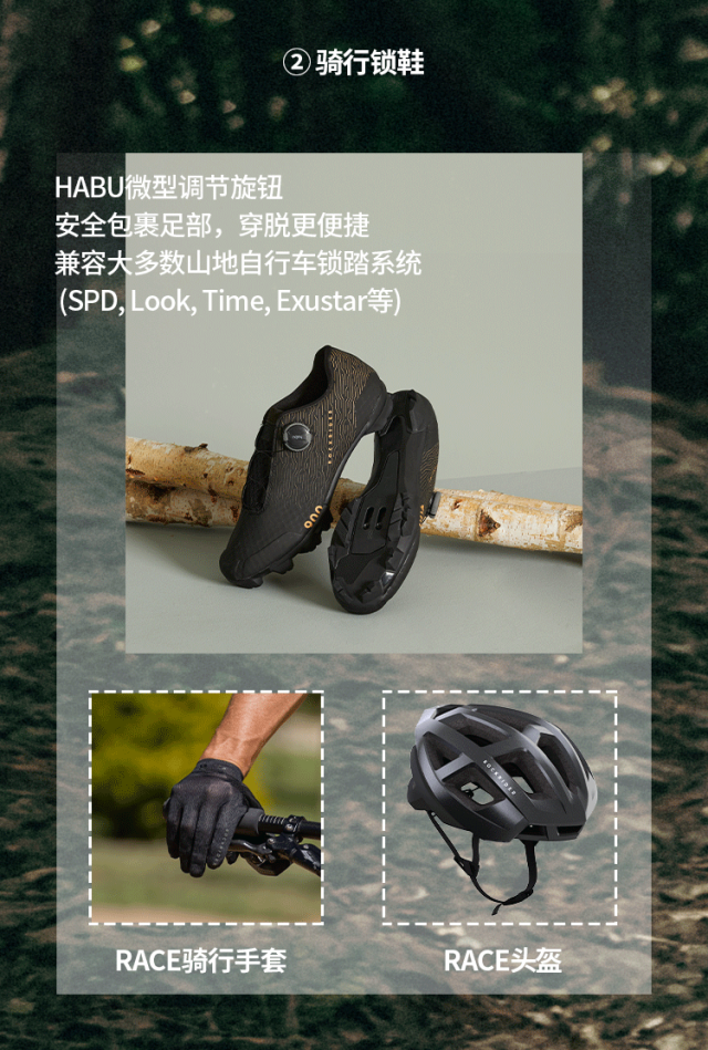 [2023-03-17]寻觅自然与山同行丨全新山地车骑行穿搭上线
