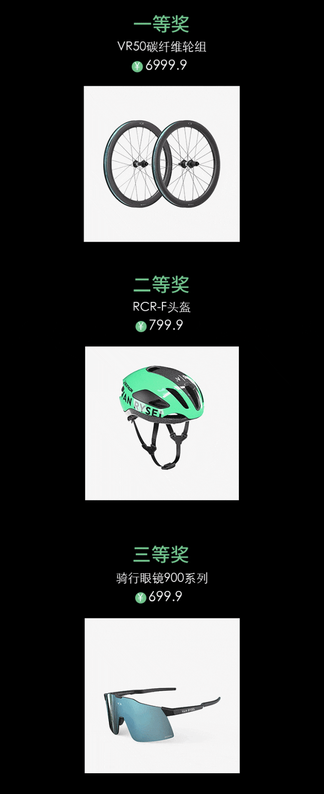 [2025-11-06]骑士集结VANRYSEL邀你逐风千岛湖做自己的英雄