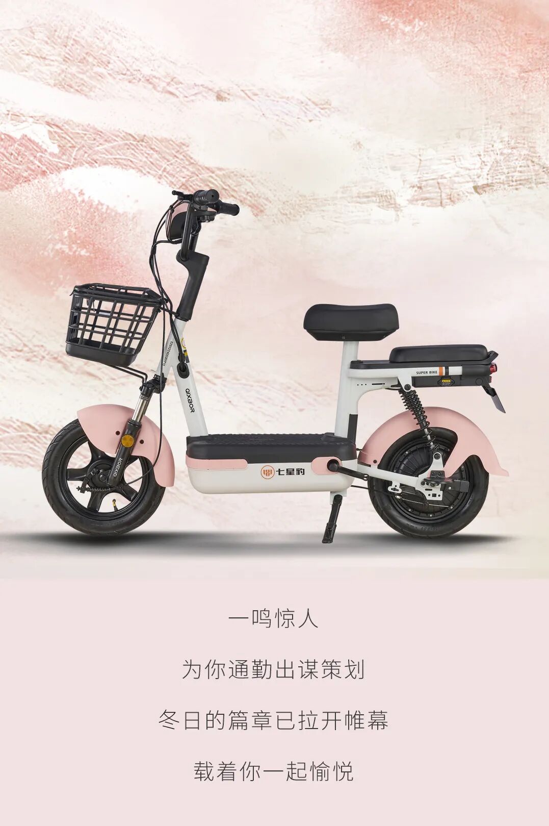 [2024-11-22]小火箭城市通勤新宠