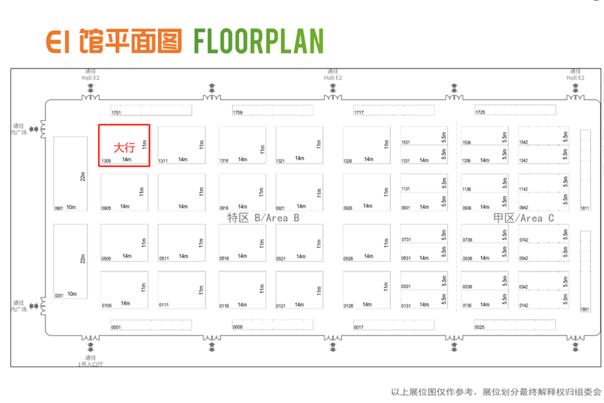 [2025-04-28]2025中国展倒计时大行快车道竞速赛万元大奖等您赢