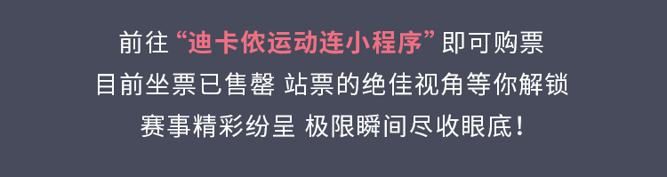 [2024-10-10]热血开赛即刻集结