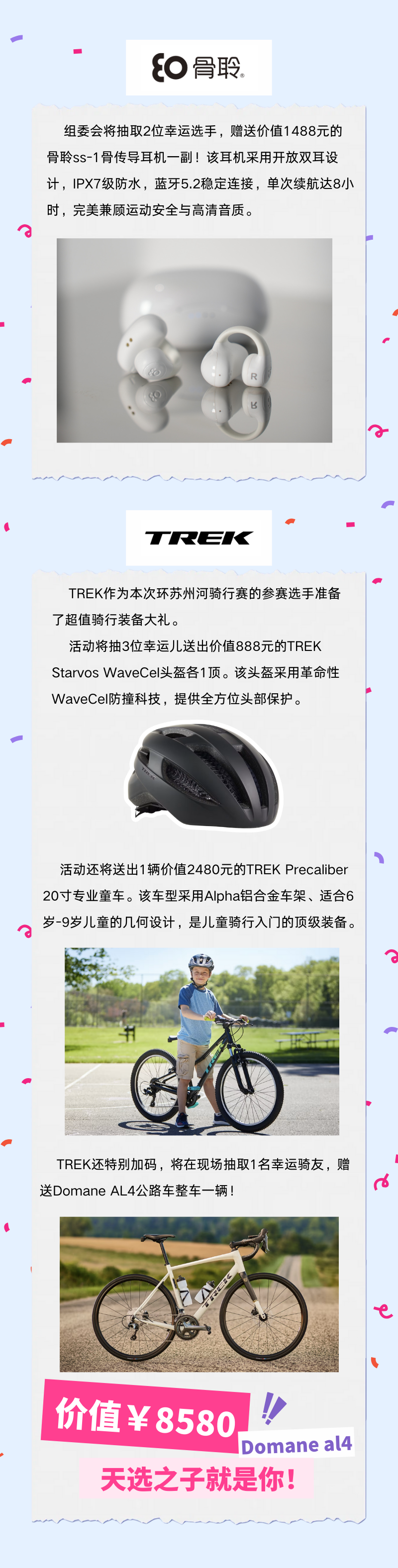 [2025-09-18]惊喜好礼苏河等你福利送到手软