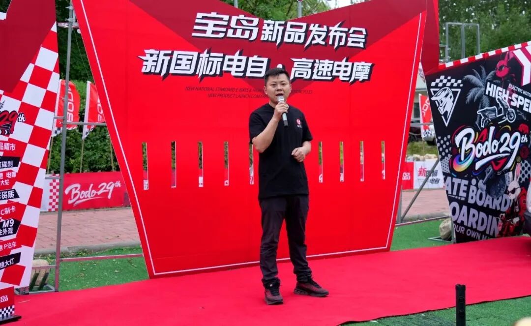[2025-09-19]宝岛2025新品发布会百万打造新国标电自与高速电摩双矩阵户外营地机车文化狂揽