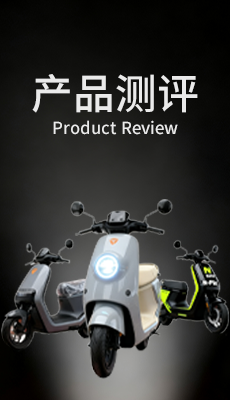 产品测评