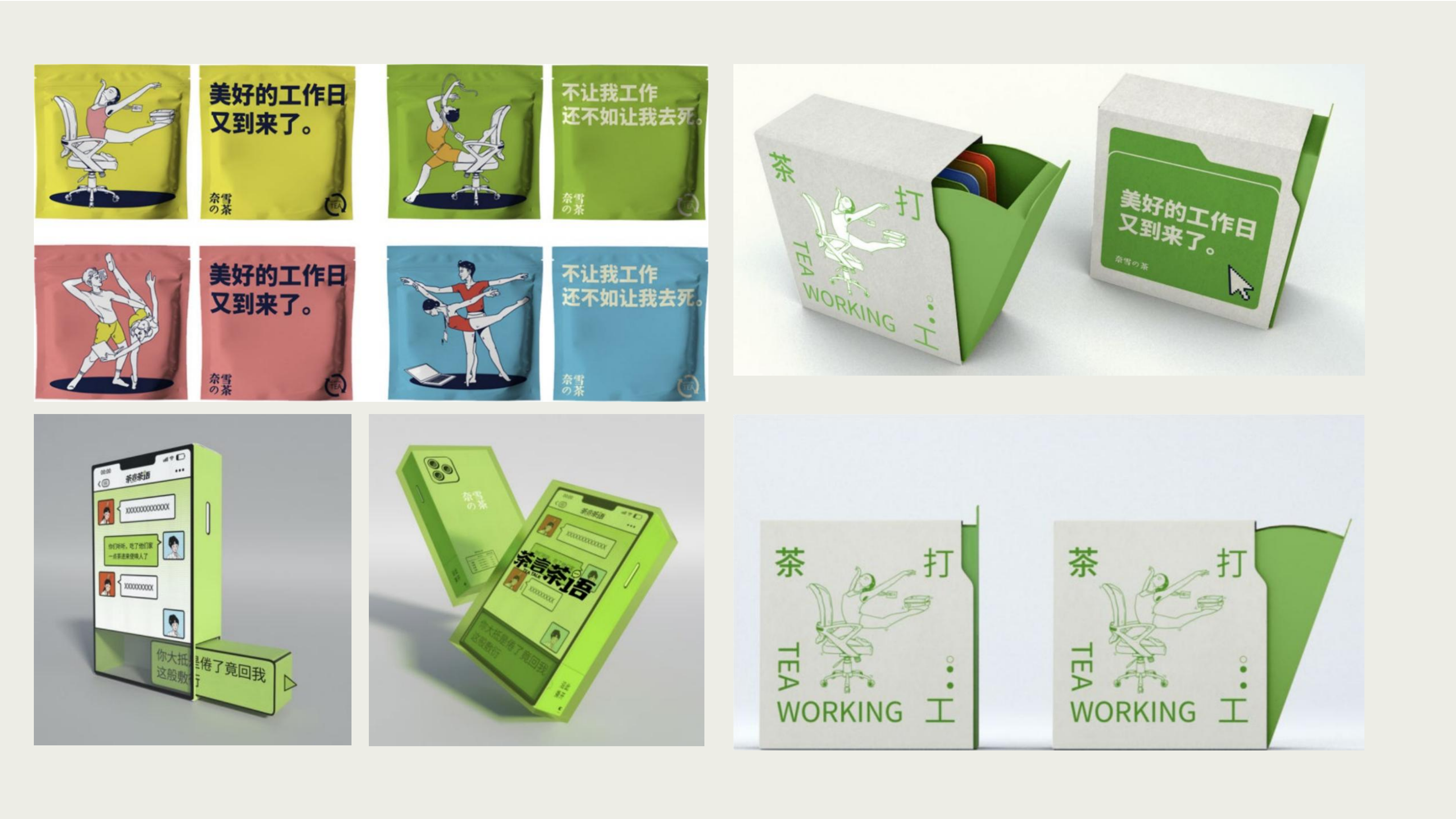 关于我们-无限合作