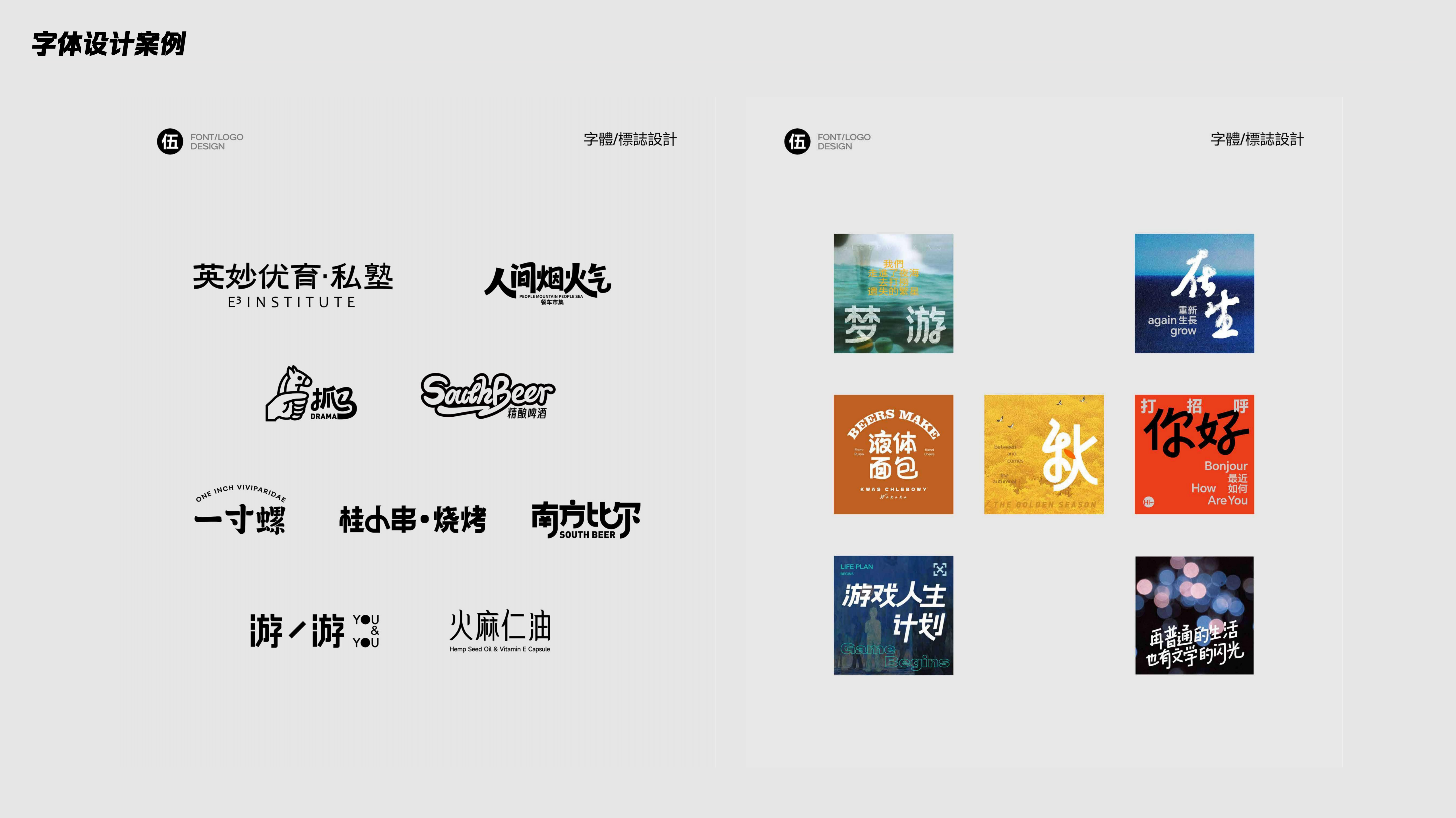 关于我们-无限合作