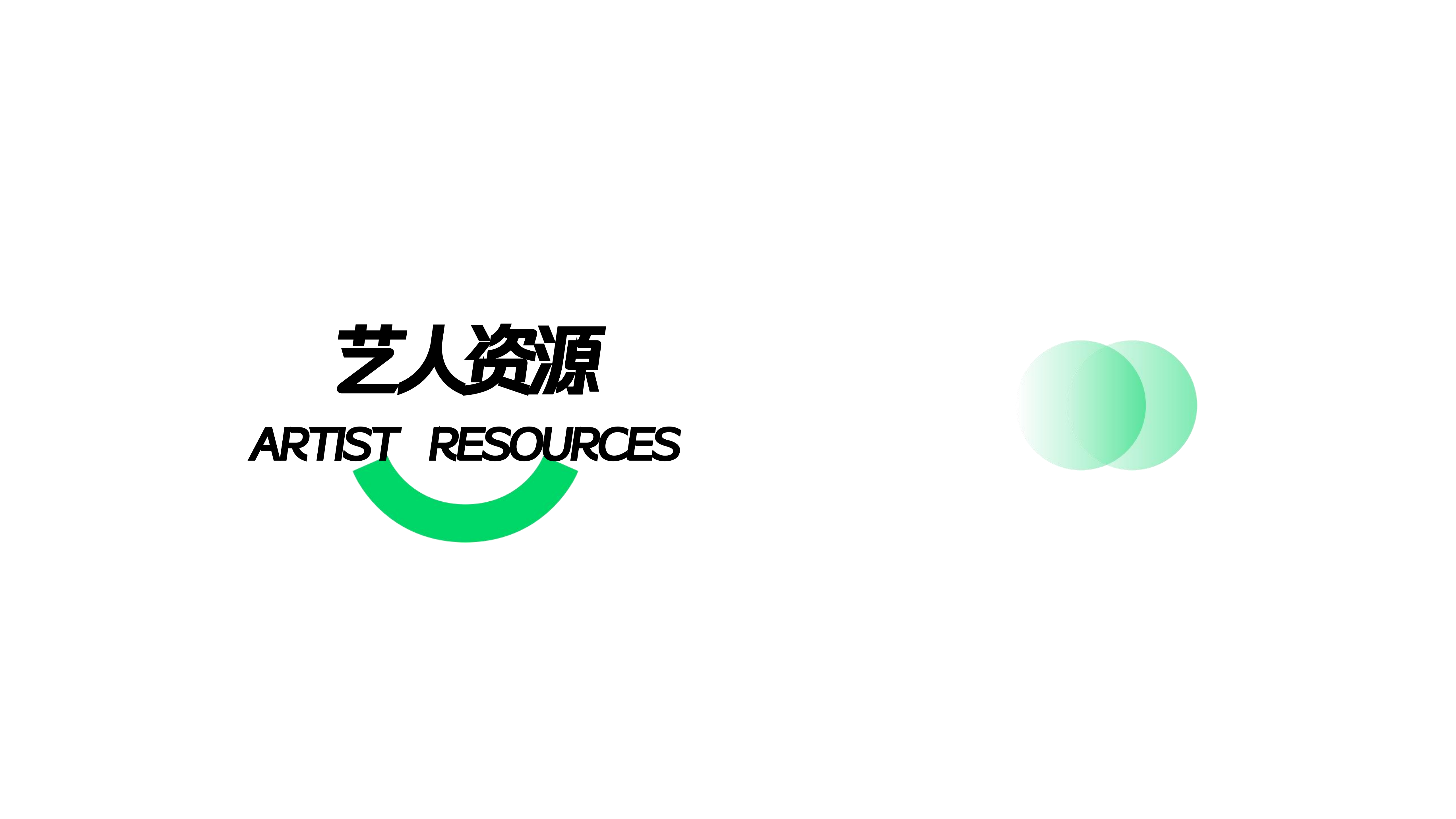 关于我们-无限合作