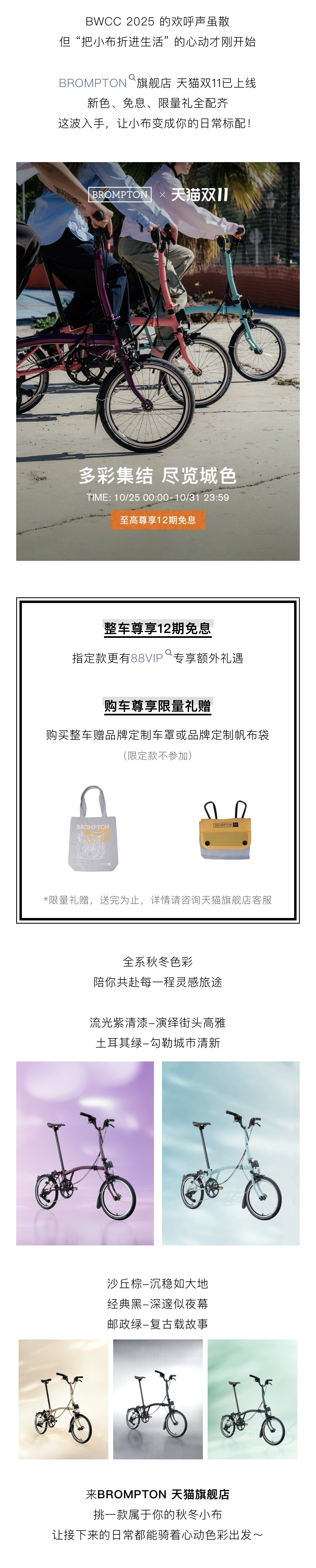 新色、免息、限量礼......这波天猫双 11 该上车了！