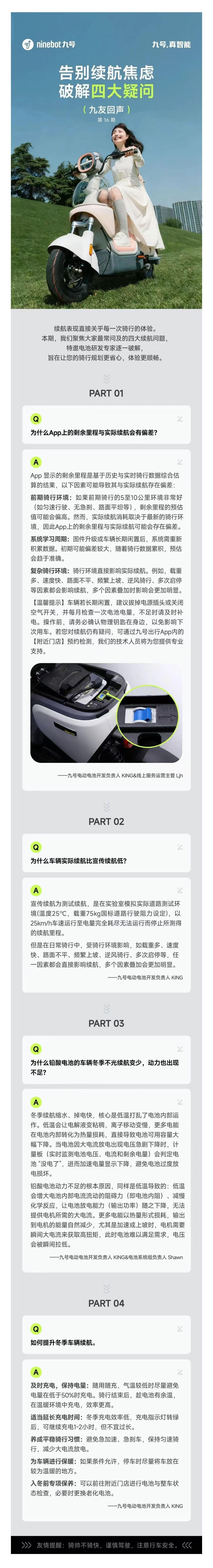 九友回声【第16期】：车辆半路遇到故障怎么办？