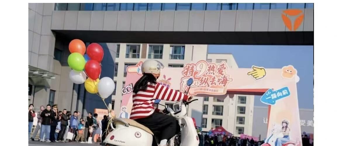 持9热爱，Fun纵去嗨！2025雅迪第九届家庭日温暖收官！