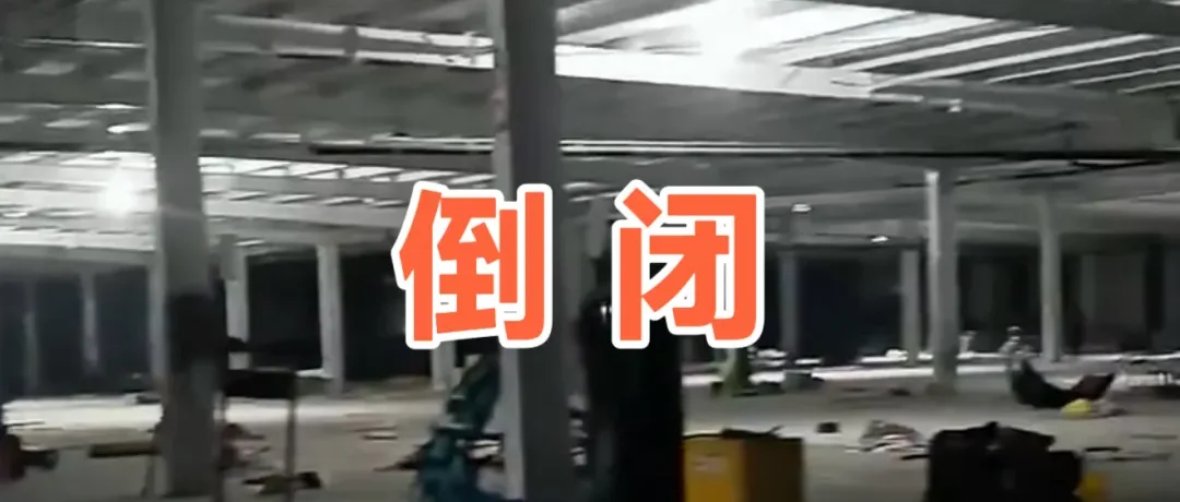 又一家三轮车厂倒闭了！千万小心这三个特征的品牌