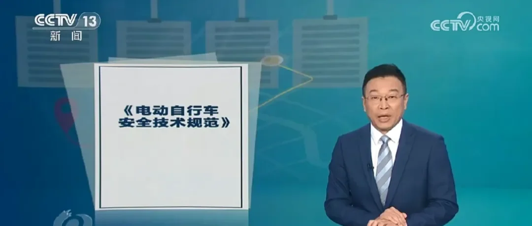 央视《焦点访谈》聚焦爱玛！构建全链条优势，爱玛在新国标时代再树行业标杆！